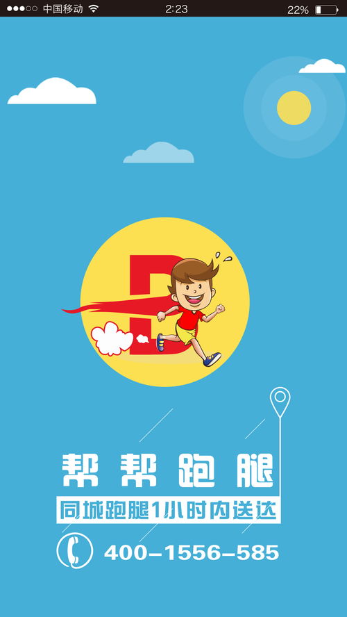 幫幫快送 高效、安全、貼心的外賣遞送服務(wù)